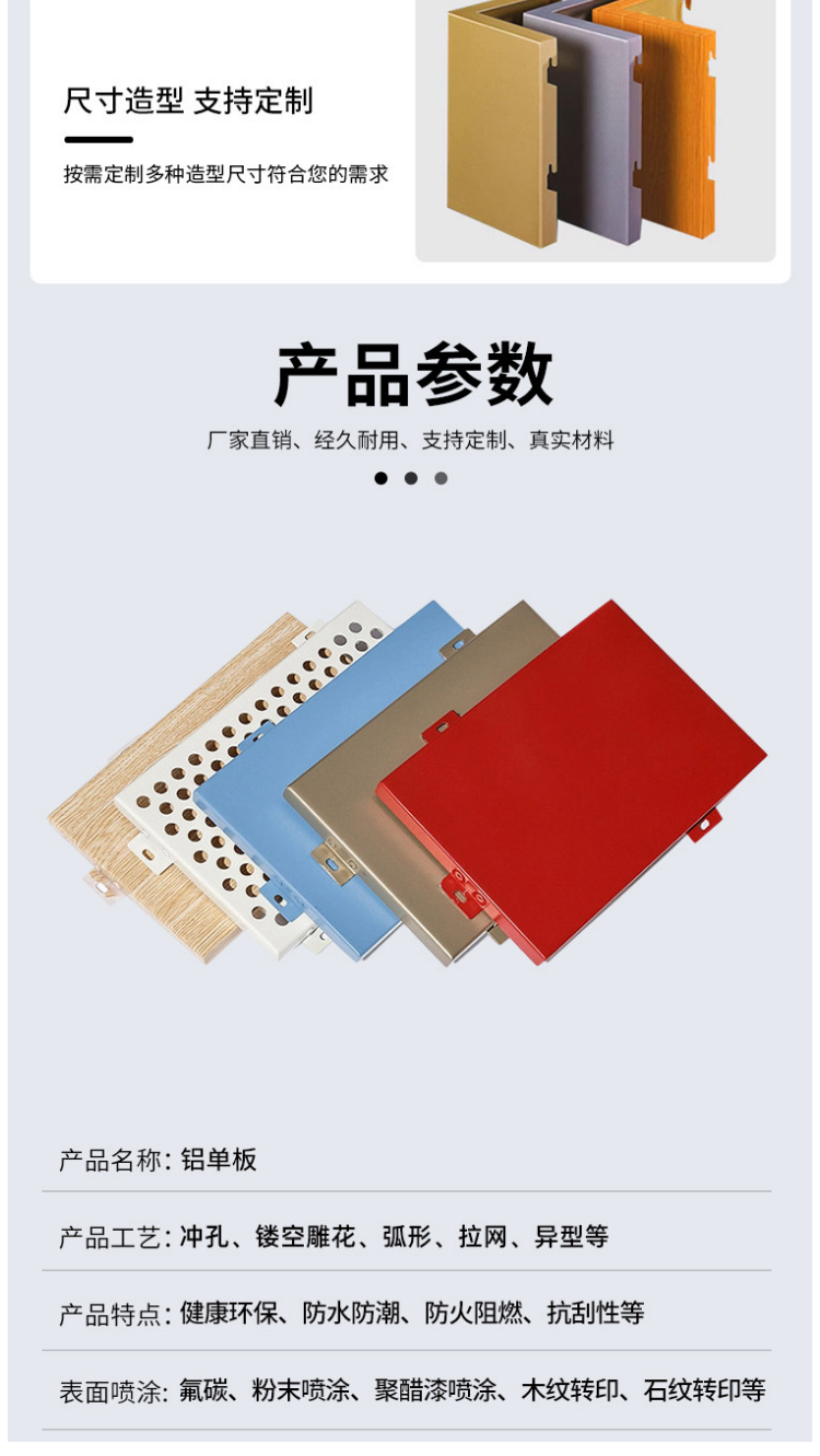 产品参数